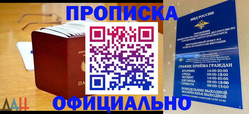 регистрация для школы в Россоши