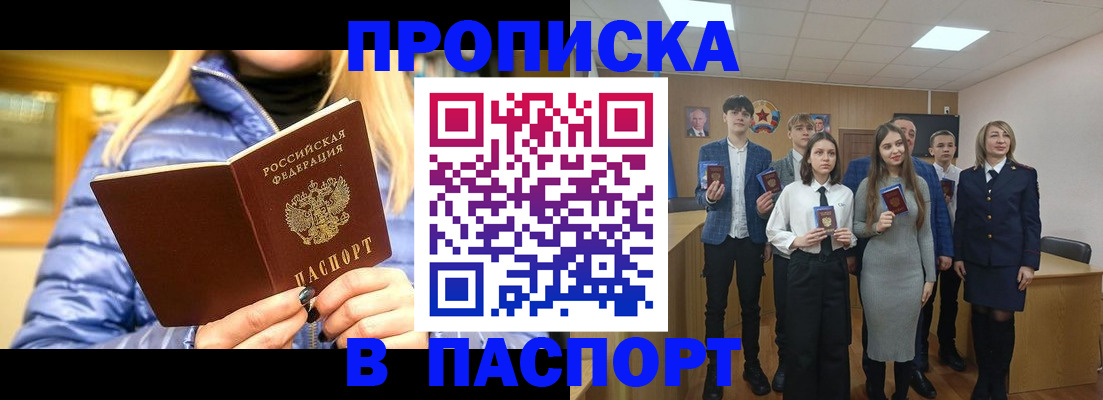 временная регистрация поиск в Россоши